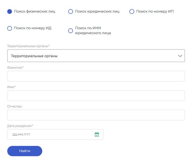 поиск долга на сайте ФССП